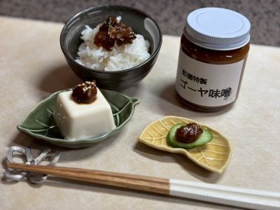 彩膳特製ゴーヤ味噌噌